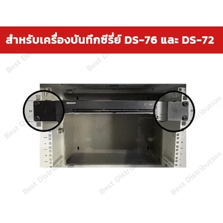 Hikvision ขายึดอุปกรณ์ในตู้แร็ค DVR และ NVR รุ่น DS-1U380 - 2 ชิ้น (1 คู่) / แพ็ค