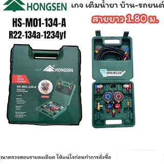 ชุดเครื่องมือเกจเติมน้ำยาแอร์รถยนต์อย่างดี สายยาว 1.80 เมตร …