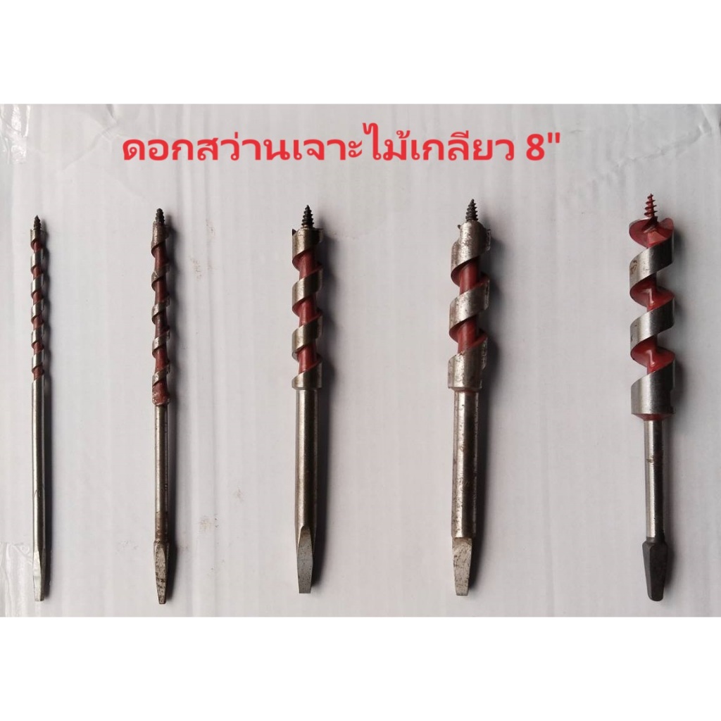 ดอกสว่านเจาะไม้เกลียว ดอกสว่านมือ