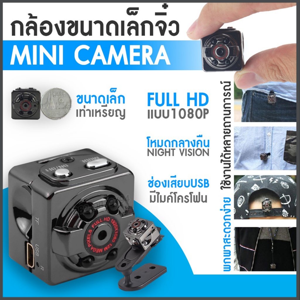 กล้องจิ๋วขนาดเล็ก DVกล้อง กล้องซ่อนไร้สาย กล้องกีฬา มินิ กล้องวงจรปิดใช้ในบ้าน SQ11 กล้องจิ๋วขนาดเล็ก
