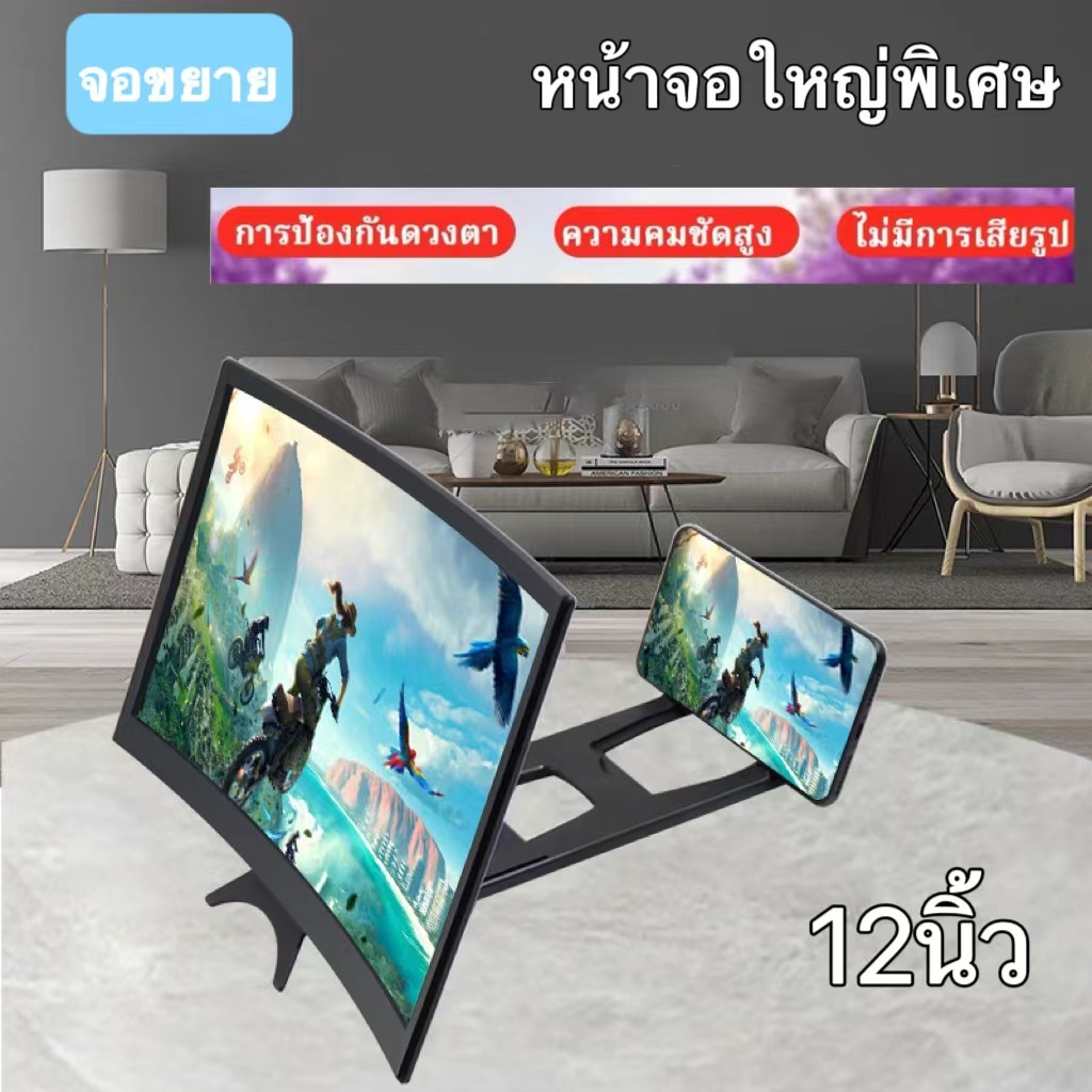 พร้อมส่ง จอขยายจอสำหรับโทรศัพท์มือถือ วัสดุที่ทนทาน แว่นขยายจอโทรศัพท์ 3D HD 12นิ้วมือถือแว่นขยาย ป้องกันสายตาL6