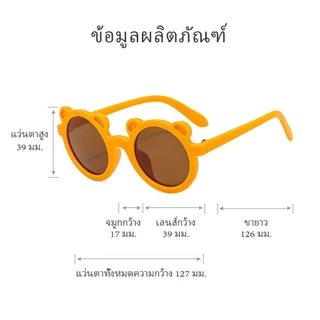 แว่นตากันแดดสำหรับเด็ก 1-8ปี แว่นตารูปการ์ตูน แฟนซี ไร้กรอบ รูปหัวใจ ทรงกลม ป้องกันแสง แว่นกันแดดเด็ก สไตล์วินเทจ