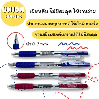 (USP)💯แท้/ลื่น/พร้อมส่ง💯 YOYA ปากกาลูกลื่น แบบกด 0.7mm รุ่น1016 น้ำเงิน/แดง ลูกลื่นกด โยยา ลูกลื่น0.7 ปากกากด Ball pen