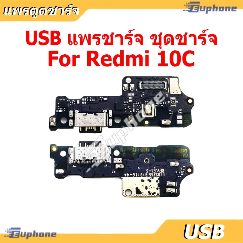 USB แพรชาร์จ ชุดชาร์จ สำหรับ Redmi 10C ชุดบอร์ดชาร์จ Charging Port Flex For Redmi10C