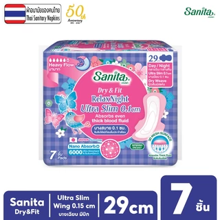 Sanita / แซนนิต้า ผ้าอนามัย ดราย แอนด์ ฟิต ผิวสัมผัสแห้ง กลางคืนบางเฉียบ0.1ซม. มีปีก 29ซม. 7ชิ้น/ห่อ
