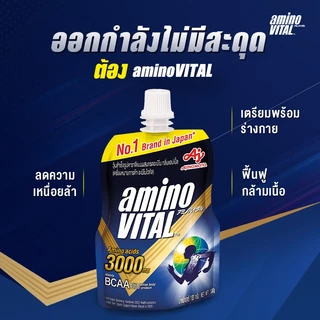 AMINO VITAL อะมิโน ไวทัล เจลให้พลังงานมี BCAAs สูง ทานง่าย ขนาด100 กรัม