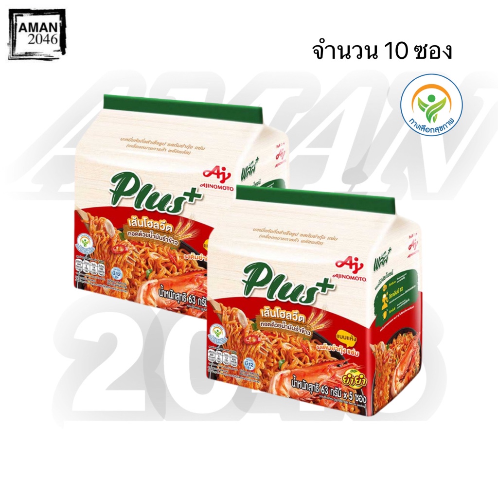 ยำยำ พลัสเส้นโฮลวีต บะหมี่กึ่งสำเร็จรูป แบบแห้ง รสต้มยำกุ้งแซ่บ ขนาด 63 กรัม จำนวน 10 ซอง
