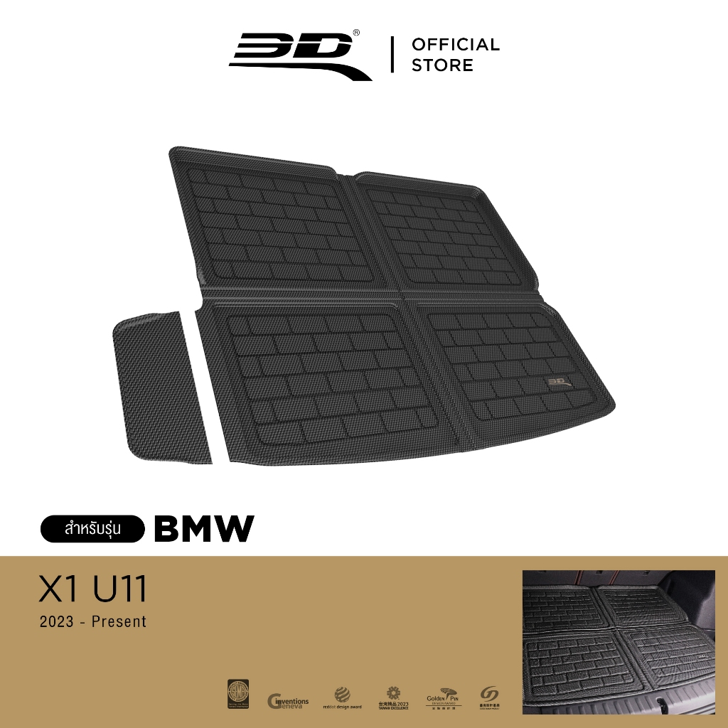 3D Mats ถาดท้ายรถยนต์ BMW X1 U11 2023-2026 พรมกันลื่น พรมกันนํ้า พรมรถยนต์