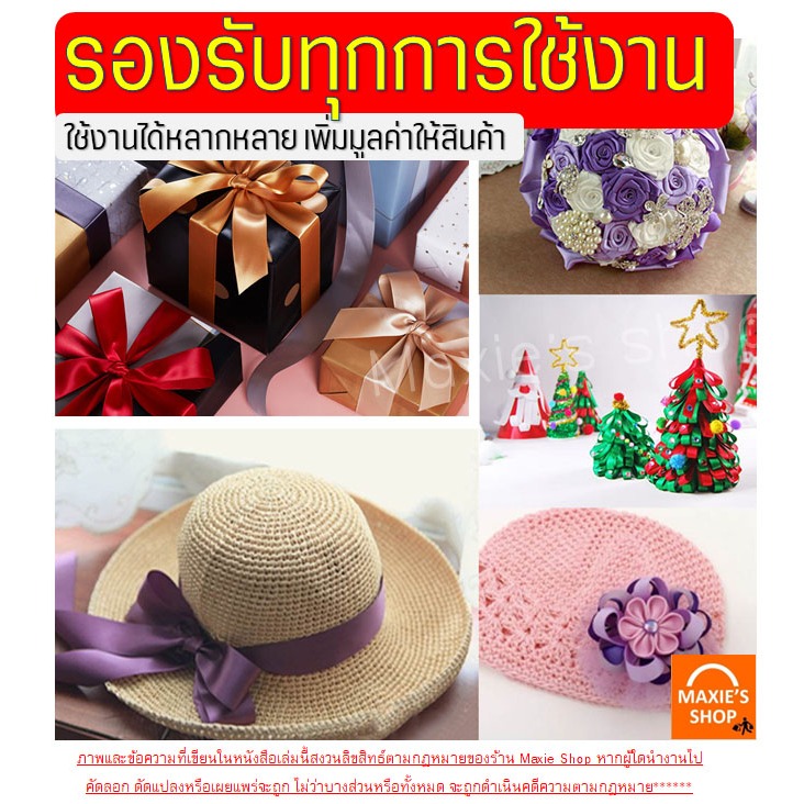 🔥ส่งฟรี🔥 ริบบิ้นผ้า WANNA กว้าง1.5ซม.ยาว22เมตร ริบบิ้น ริบบิ้นห่อของขวัญ ริบบิ้นทำโบว์ ริบบิ้นห่อเค้ก ริบบินผ้าซาติน - รูปที่ 6