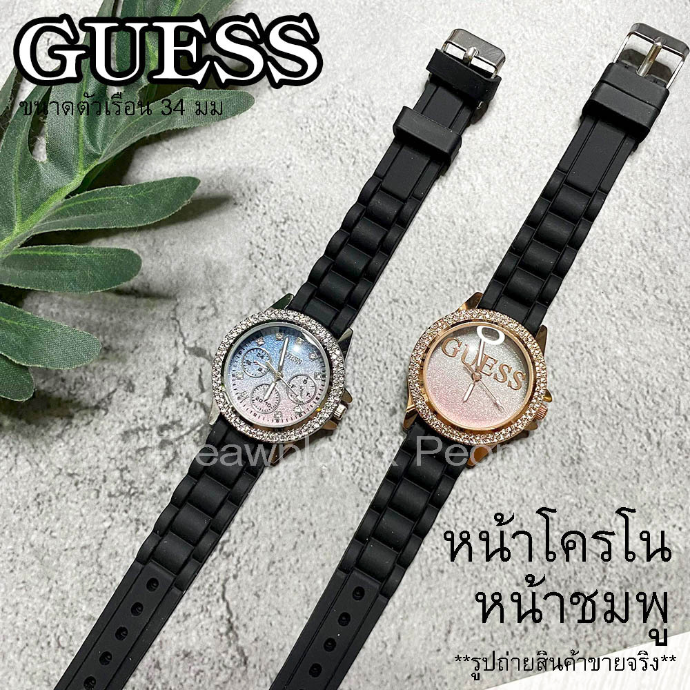 นาฬิกาผู้หญิง GUESS งานแฟชั่น สายซิลิโคน สินค้าใหม่ พร้อมส่ง