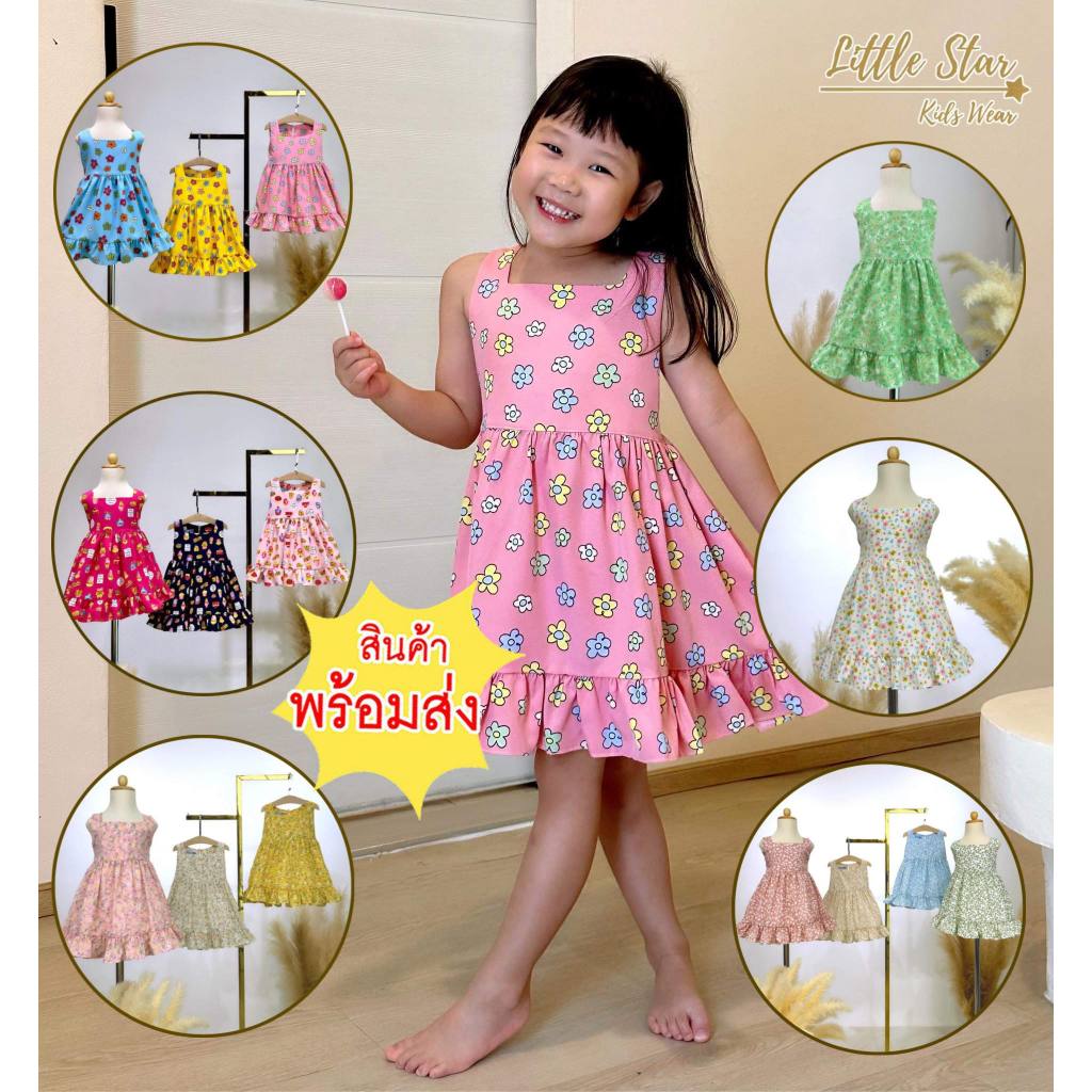 Littlestar มินิเดรสแขนกุดกระโปรงระบายลายขนมเค้ก GNZ0330,GNZ0331,GNZ0332,GNZ0473,GNZ0474