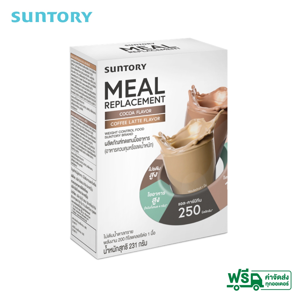 ซื้อ Suntory Meal Replacement (Suntory MRP) ผลิตภัณฑ์ทดแทนมื้ออาหาร รสกาแฟลาเต้ รสโกโก้(4 ซอง/กล่อง)-อาหารควบคุมหรือลดน้ำหนัก