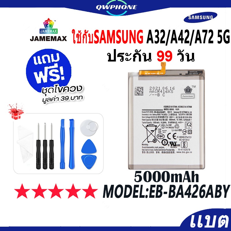 ตโทรศัพท์มือถือ SAMSUNG A32 5G / A42 5G / A72 5G JAMEMAX แบตเตอรี่ Battery Model EB-BA426ABY แบตแท้ 
