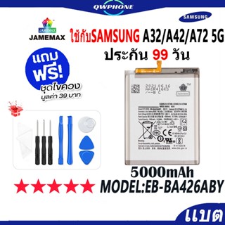 ตโทรศัพท์มือถือ SAMSUNG A32 5G / A42 5G / A72 5G JAMEMAX แบต…