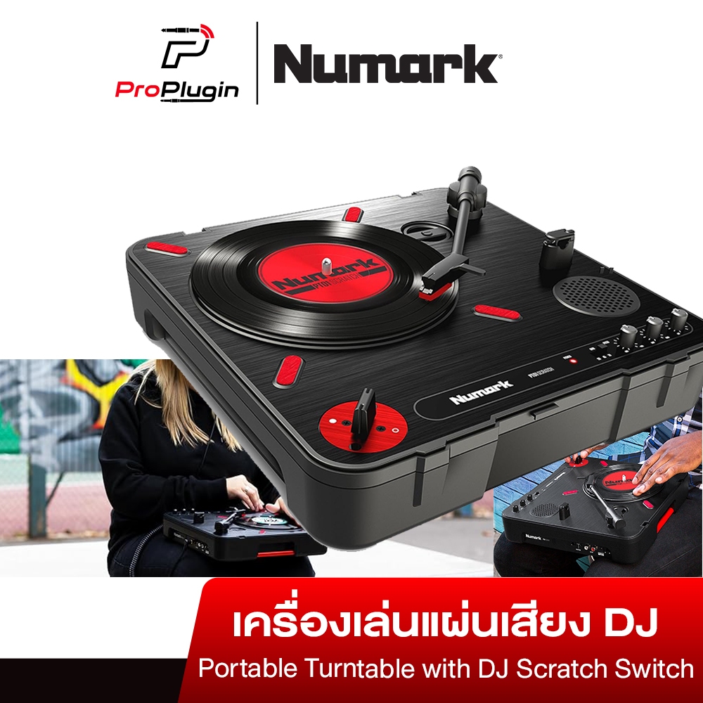 Numark PT01 Scratch Portable Turntable เครื่องเล่นแผ่นเสียง ขนาดพกพา สายสแครช ฟังเพลง  (ProPlugin)