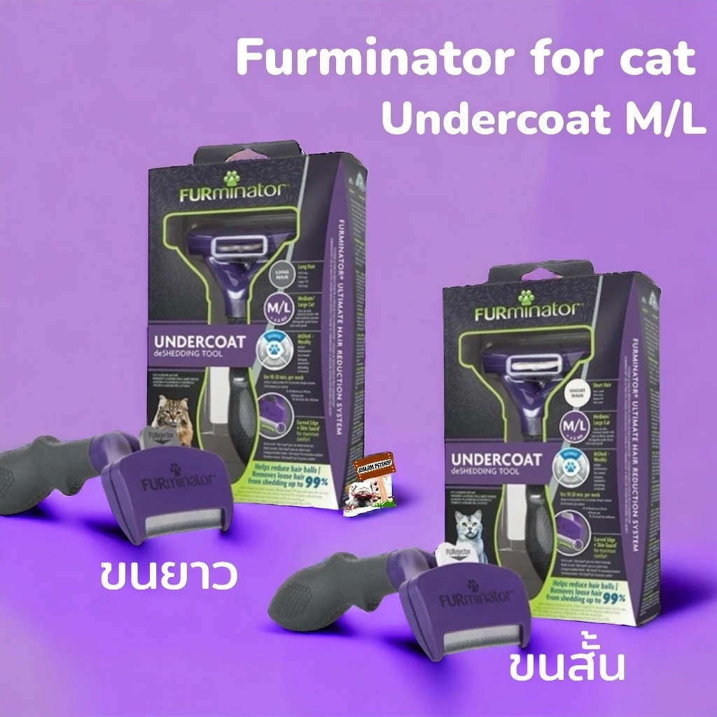 Furminator หวีเก็บขนแมว M/Lมีให้เลือก ขนสั้น ขนยาว หวีแมว หวีขนเสียออก