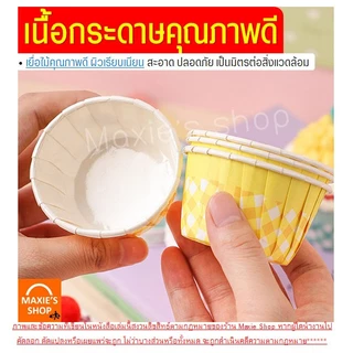 🔥ส่งฟรี🔥 ถ้วยคัพเค้กกระดาษ ลายสก๊อต WANNA 50ชิ้น/ชุด ถ้วยคัพเค้ก ถ้วยปาเนตโทน ถ้วยปาเน็ตโทน ถ้วยกระดาษอบขนม ถ้วยอบขนม