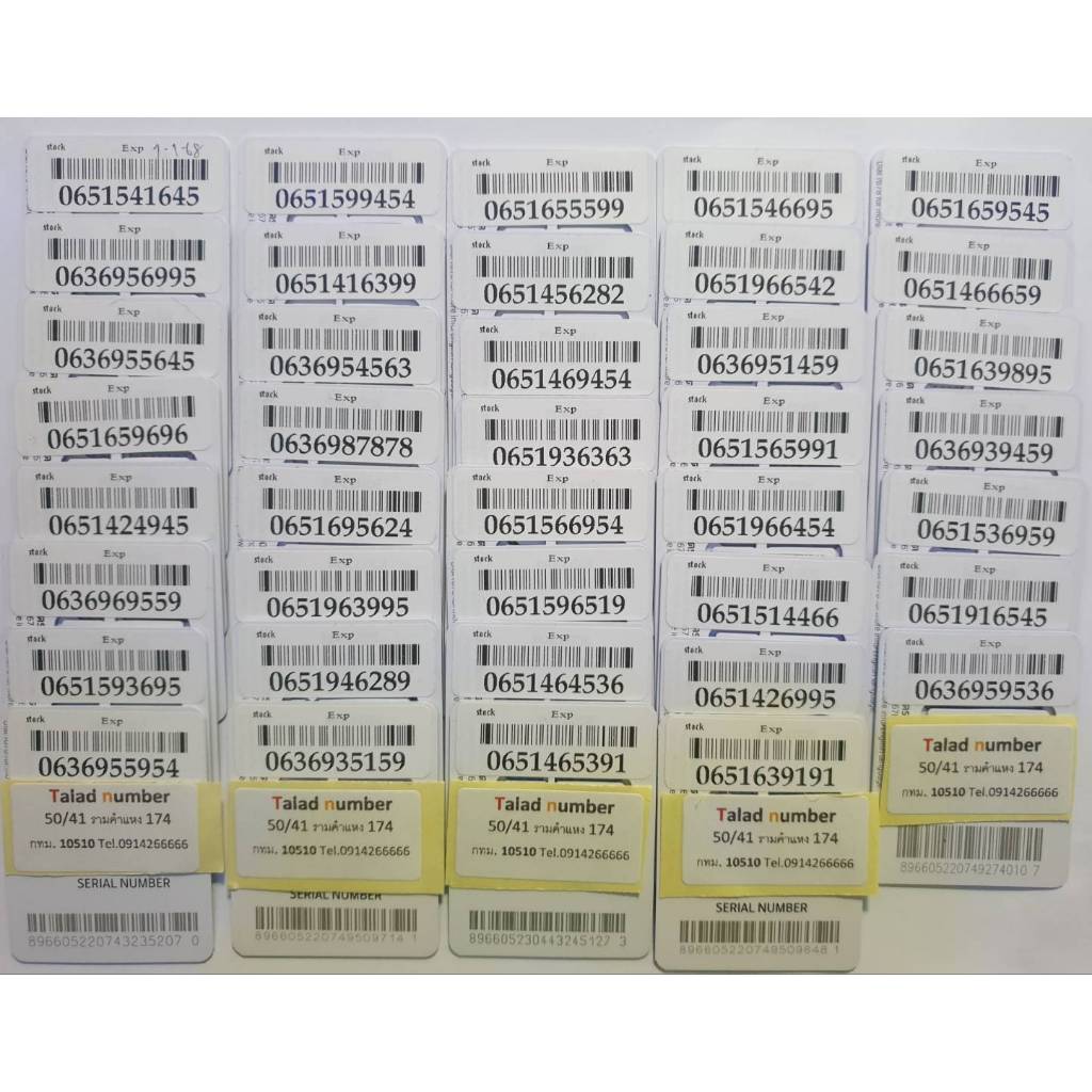 เบอร์มงคล ซิมเล่นเน็ต เบอร์สวย dtac แบบเติมเงิน  Dtac59-2999-3999-4999-12999