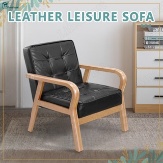LifeSmart โซฟา โซฟานั่งเล่น โซฟาไม้ หนังPU สไตน์นอร์ดิก เเข็…