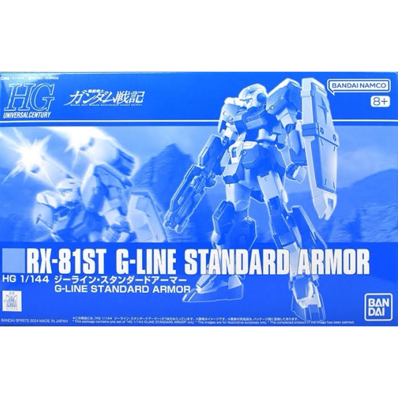 HG PREMUIM BANDAI RX-81ST G-Line Standard Armor