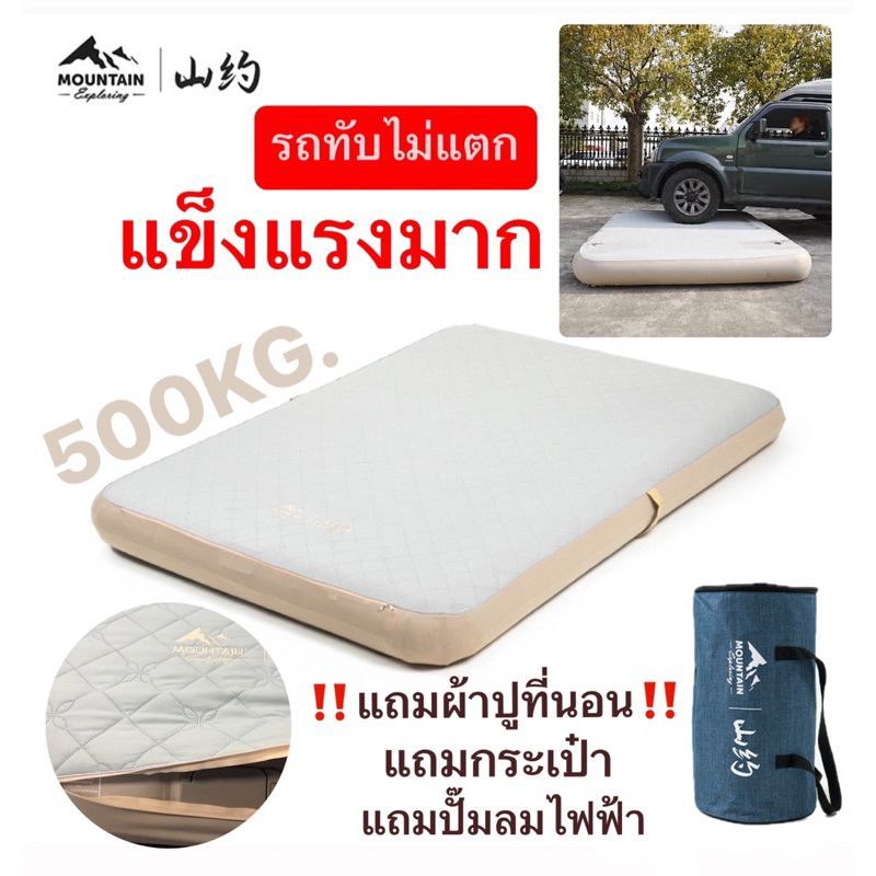 🔥พร้อมส่งทันทีใน24ชม.🔥Mountain ที่นอน แข็งแรงมาก รับได้500kg.‼️ พลิกตัวไม่รบกวน แถมผ้าปูที่นอน‼️รหัส CC