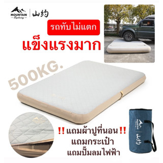 🔥พร้อมส่งทันทีใน24ชม.🔥Mountain ที่นอน แข็งแรงมาก รับได้500kg…