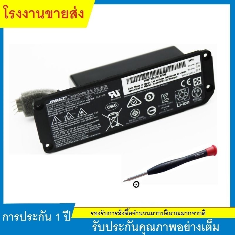 ★7.4V Original battery for Bose 088789 088796 088772 Soundlink Mini 2 II 1 I Player batteries+TOOLS