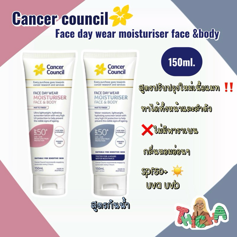 ใช้โค้ดวิดีโอลด150 Cancer Council Face & Body Moisturiser Day Wear Spf 50+ เนื้อแมท รุ่นใหม่ ,Water Resistant 150ml ex