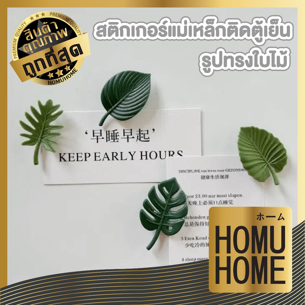 【HOMUHOME ホーム】IQ7 สติ๊กเกอร์แม่เหล็กเหน็บกระดาษโน๊ต สติกเกอร์แม่เหล็กติดตู้เย็น ติดตู้เย็น สําหรับตกแต่งบ้าน GK GJ