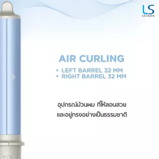 [NEW] LESASHA ไดร์จัดแต่งทรงผม LUXE MULTI HOT AIR STYLER จัดแต่งทรงผมให้เป็นแบบธรรมชาติ หลายสไตล์ 10LS00376
