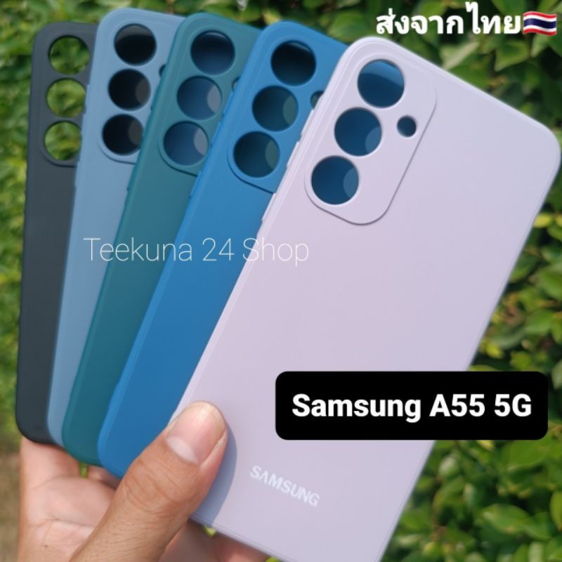 เคส Samsung A55 5G กำมะหยี่