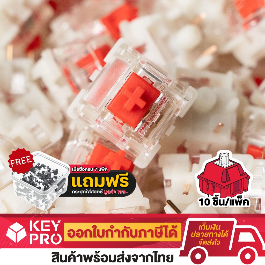 (10 ตัว) Gateron KS-9 Silent 2.0 Red Switch 5 pin สวิตช์ Linear switch สำหรับ คีย์บอร์ด Mechanical keyboard Pre