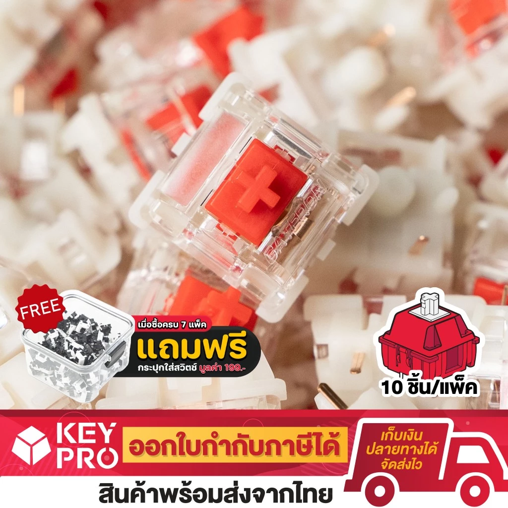 (10 ตัว) Gateron Gateron KS-9 Silent 2.0 Red Switch 5 pin สวิตช์ Linear switch สำหรับ คีย์บอร์ด Mechanical keyboard Pre