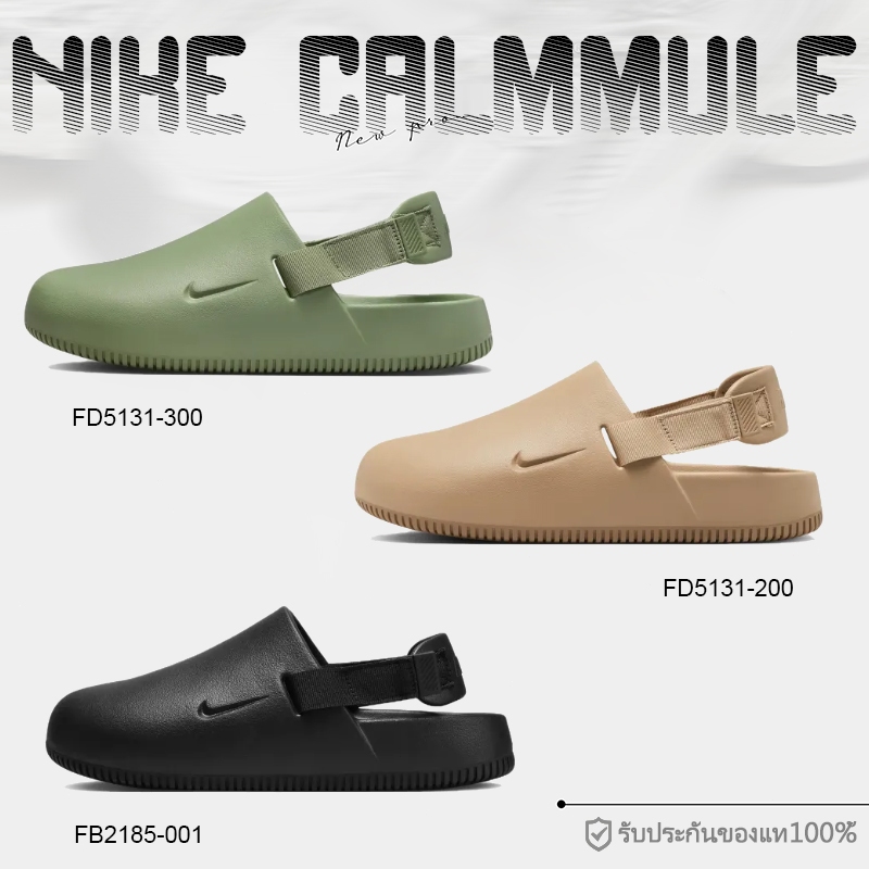 【พร้อมส่ง แท้💯%】Nike Calm Mule FD5131-300 FD5131-200 FD5131-001 รองเท้าแตะ