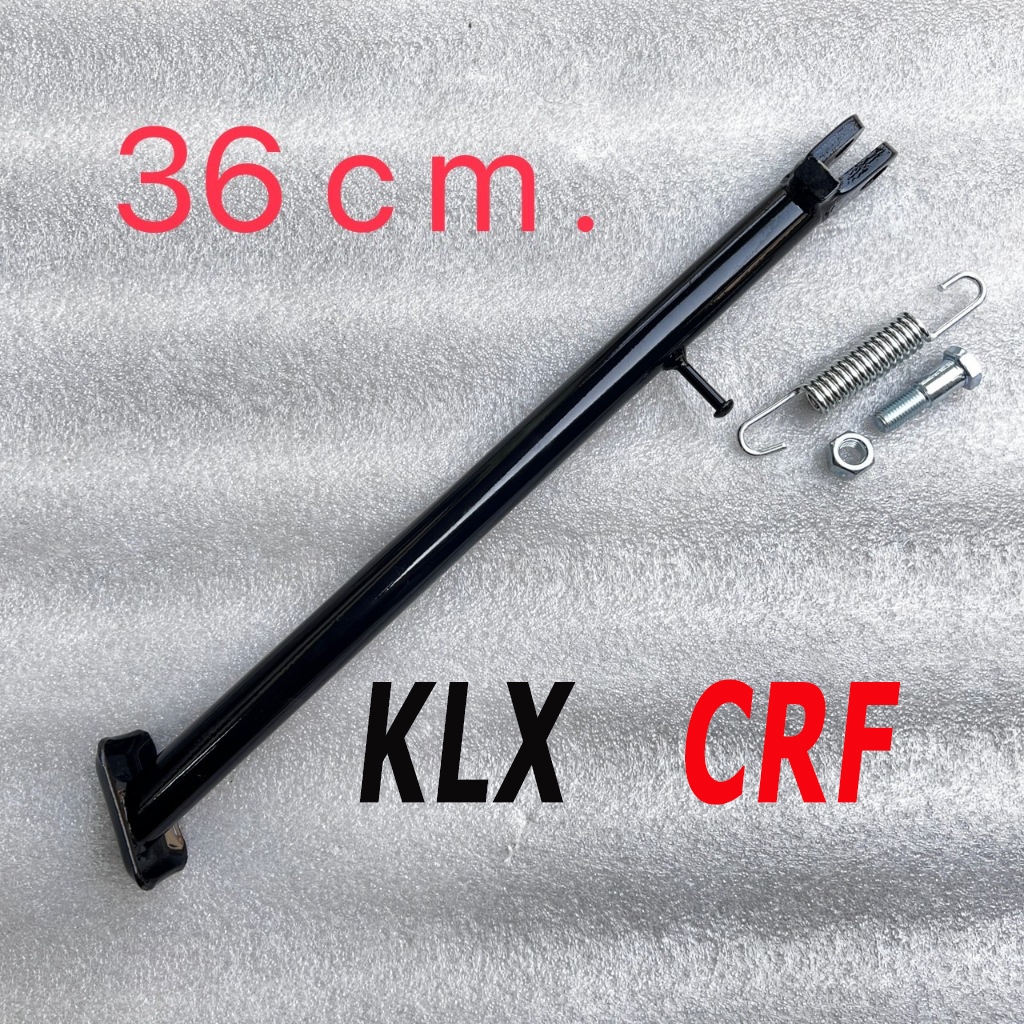 ขาตั้งรถจักรยานยนต์มอเตอร์ไซค์วิบาก klx honda KLX CRF อื่นๆ ขณาด 38 CM  42 CM  ใส่ได้หลายรุ่น /66
