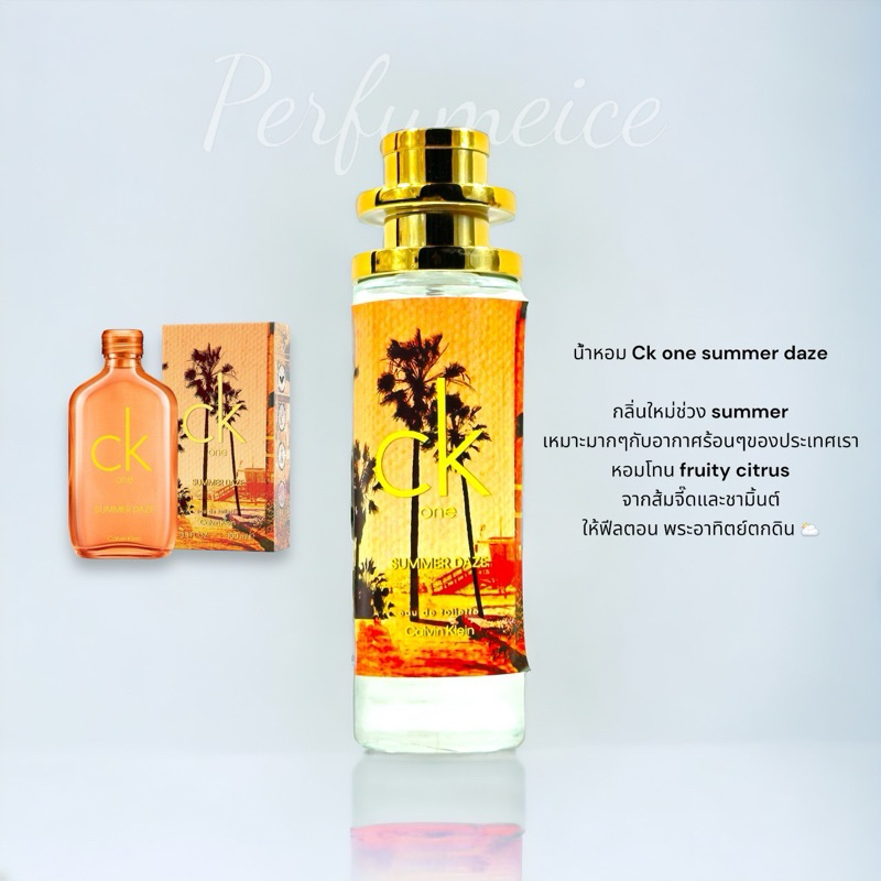น้ำหอม ซี เค วัน Summer Daze 35ml