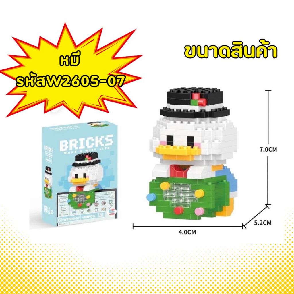 เลโก้ ตัวต่อการ์ตูนน่ารักๆ ฝึกทักษะ กรุงเทพมหานครพร้อมส่ง🚛 - รูปที่ 7