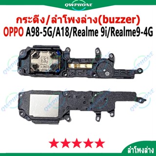 กระดิ่ง / ลำโพงล่าง ( buzzer)  OPPO A98-5G / A18 / Realme 9i…