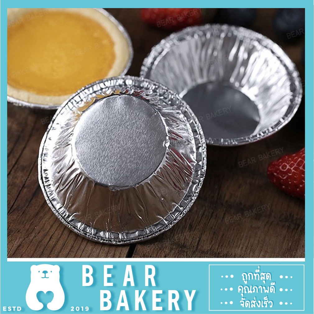 สินค้าจากกทม. ถ้วยฟอยล์ แม่พิมพ์ทาร์ตไข่ ถ้วยฟอยล์ทาร์ตไข่ Egg tart Foil B13 100ถ้วย/แพ็ค