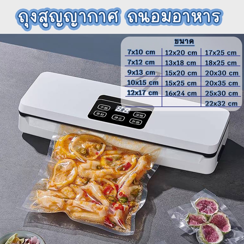 ถุงสูญญากาศ ถนอมอาหาร แบบซอง (แพ๊คละ 100 ใบ)