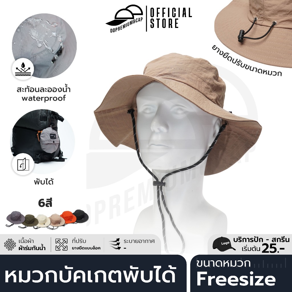 DDPREMIUM┃หมวกเปล่า┃หมวกบัคเกต กันน้ำ พับเก็บได้┃ที่ปรับยางยืด┃UNISEX┃บริการปักสกรีนตัวอักษรโลโก้