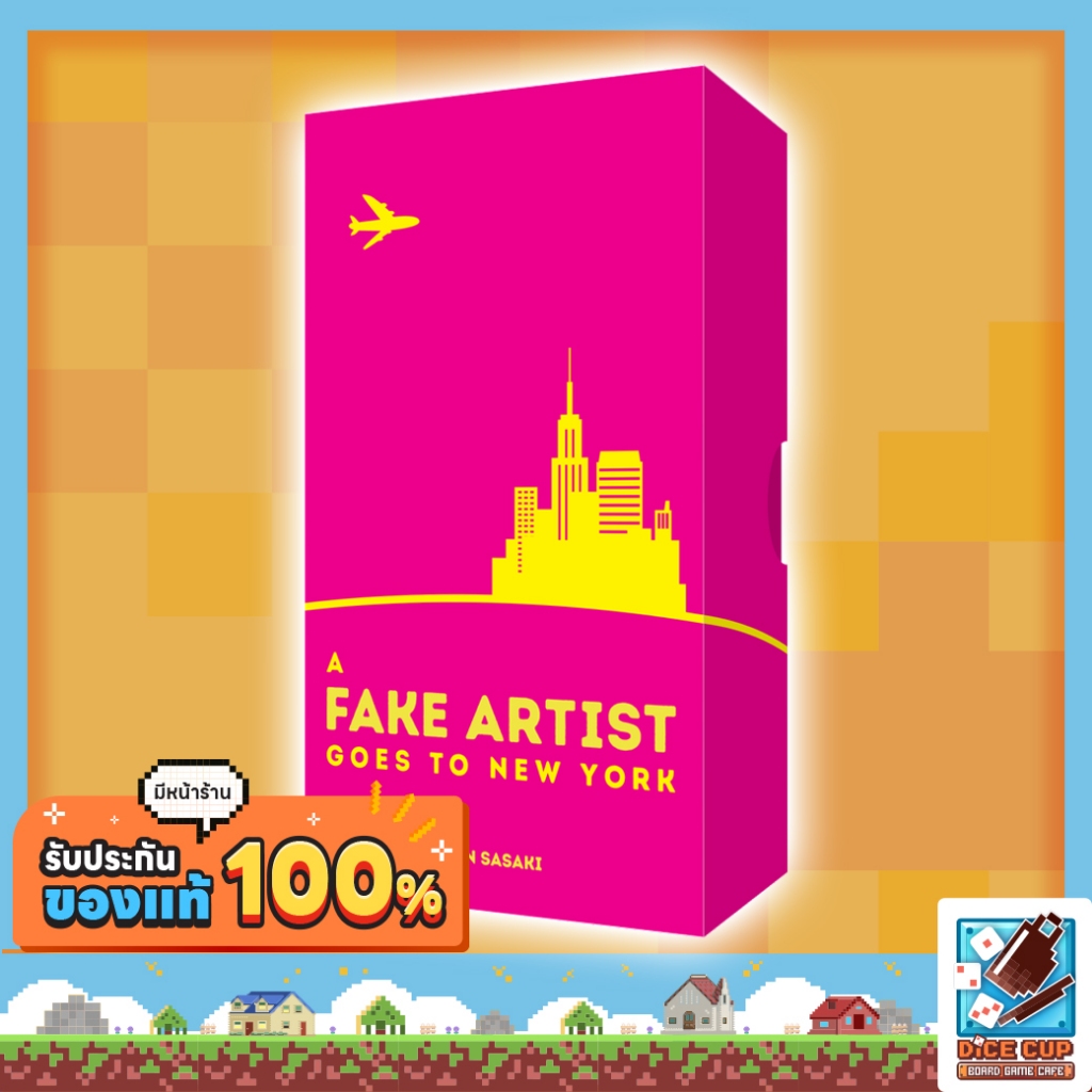 [ของแท้] ลิขสิทธิ์ไทย A Fake Artist Goes To New York TH Board Game บอร์ดเกม ไทย/THAI