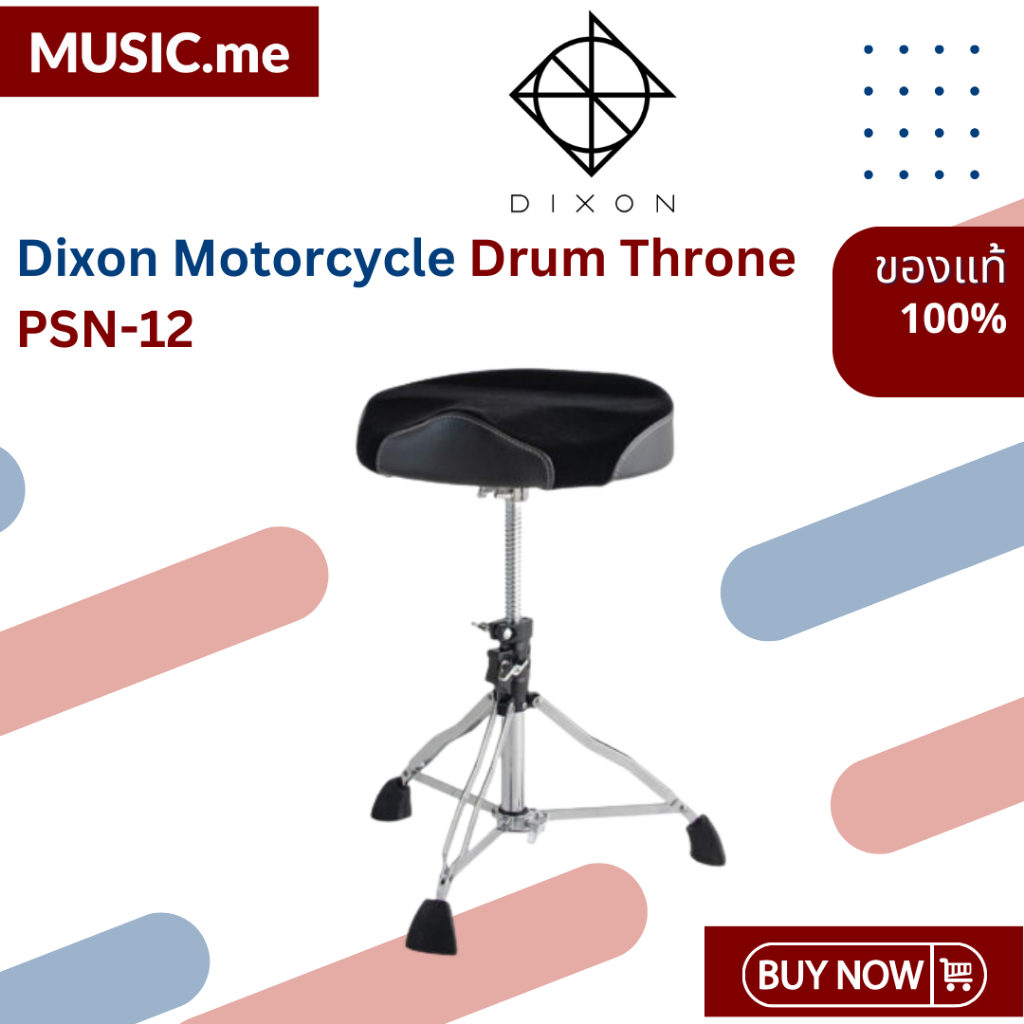 เก้าอี้กลอง Dixon Round Drum Throne PSN-12