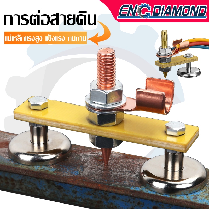ENG แม่เหล็กจับสายดิน (หัวคู่) แม่เหล็กสายดิน คีบจับสายดิน แม่เหล็กเชื่อม สำหรับงานเชื่อม จับงาน เชื่อมเหล็ก