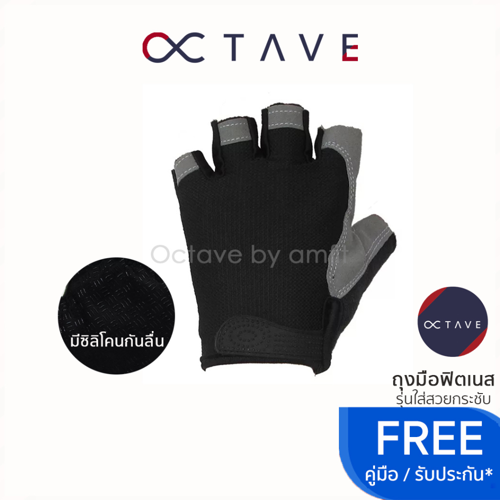 octave ถุงมือออกกำลังกาย รุ่นกระชับ กันมือด้าน เวทเทรนนิ่ง ถุงมือฟิตเนส fitness gloves
