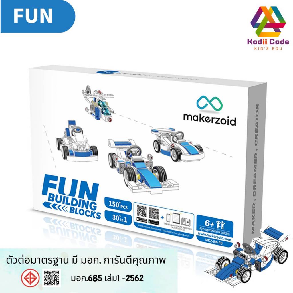 ของเล่นเสริมสร้างพฒนากการ Fun Building Blocks (150+ Pieces) ประกอบได้มากกว่า 30 in 1 มีวิธีประกอบอย่างชัดเจน