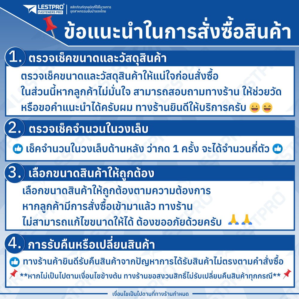 M8 วงนอก 12 มิล พลาสติก ABS สีขาว รอบกลวง Spacer สำหรับงาน DIY บอร์ด PCB LESTPROSPC700 - รูปที่ 2