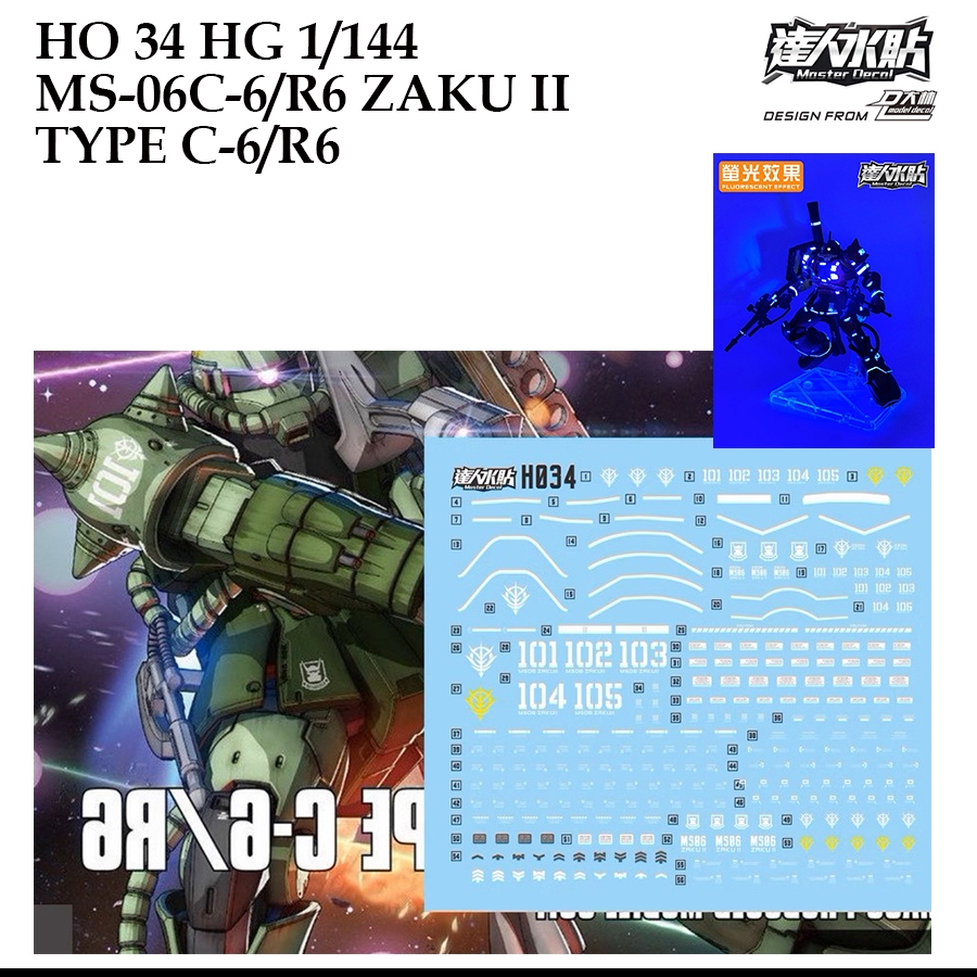 ดีคอลน้ำ [MASTER DALIN] HO 34 HGUC MS-06C-6/R6 ZAKU II TYPE C-6 / R6 1/144 WATER DECAL [FLOURESCNET]