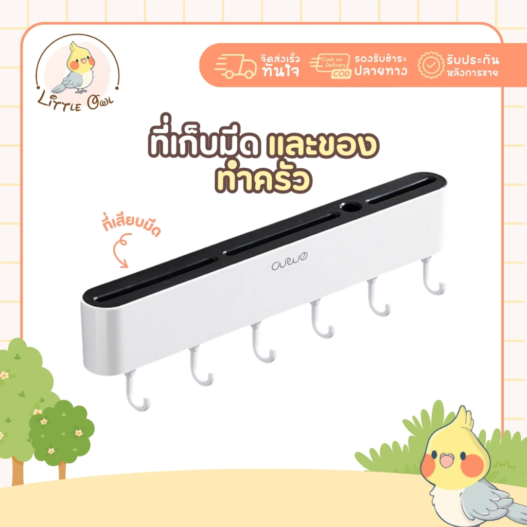 ที่เก็บมีด ทำครัว ที่ใส่มีด ที่เสียบมีด กล่องเก็บมีด ติดตั้งง่าย ไม่เจาะผนัง