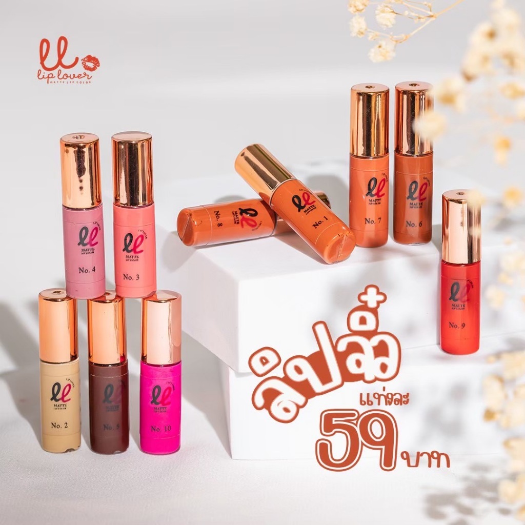 ซื้อ 3 ฟรี 1 ลิปจิ๋ว Lip Lover ทาปาก ทาแก้ม สีสวย พร้อมส่งครบสี (3 แท่งมีของแถมน่ารักๆ 1 ชิ้น)